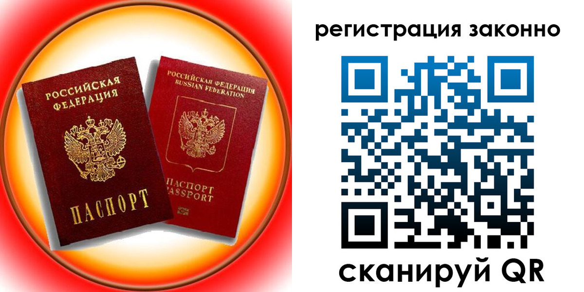 временная регистрация гарантия в Верхнем Уфалее