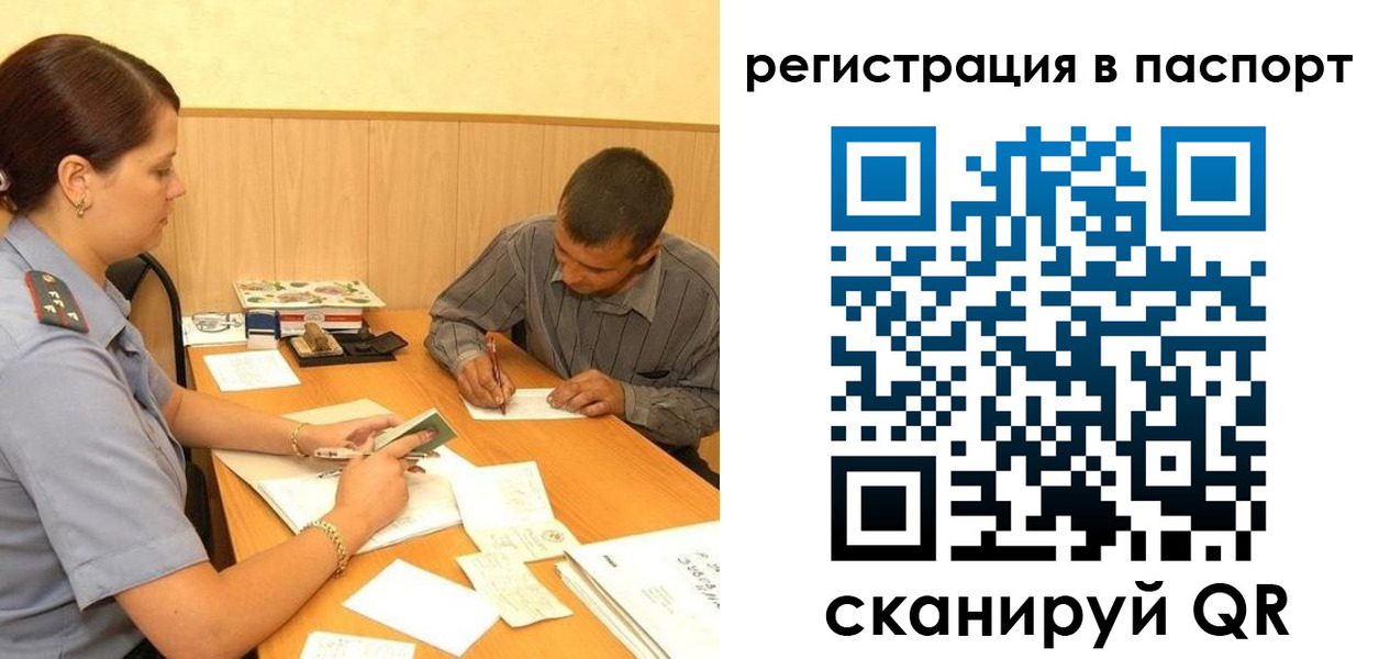 временная регистрация 2025 в Верхнем Уфалее