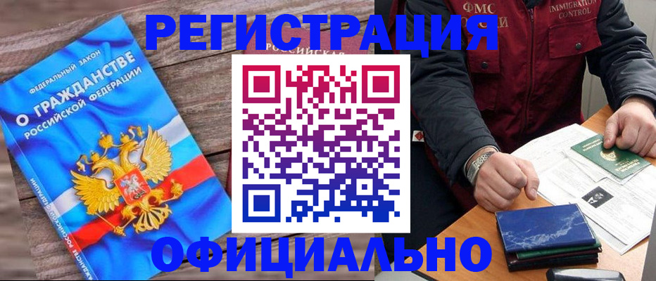 временная регистрация недорого в Верхнем Уфалее