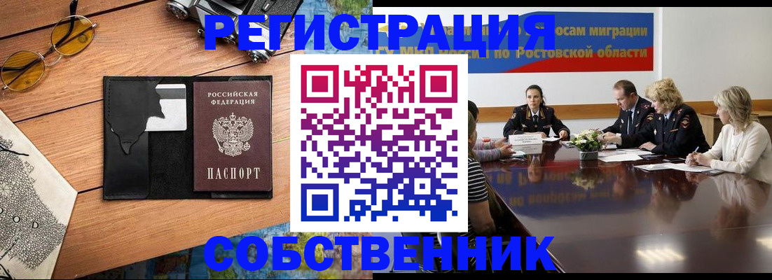 временная прописка в Верхнем Уфалее
