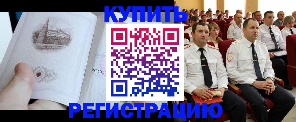 прописка в квартире в Верхнем Уфалее