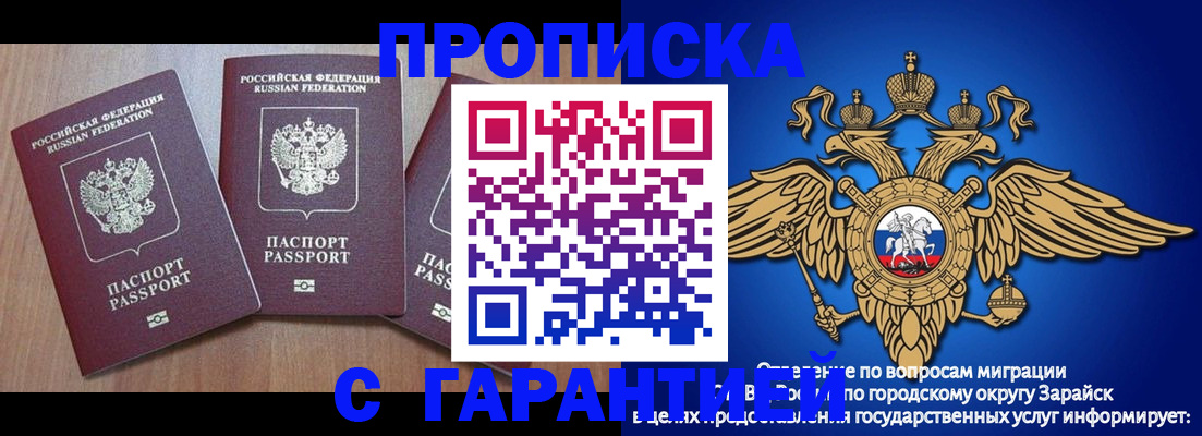 временная регистрация для всех в Верхнем Уфалее